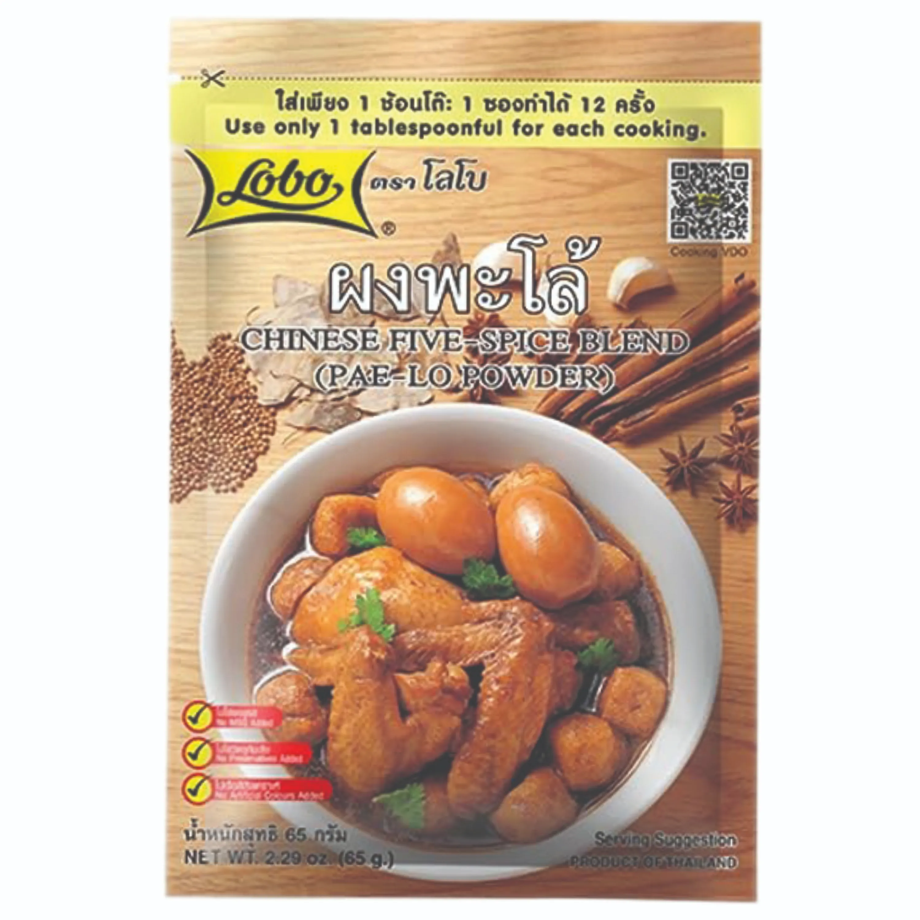 Chinese Five Spice